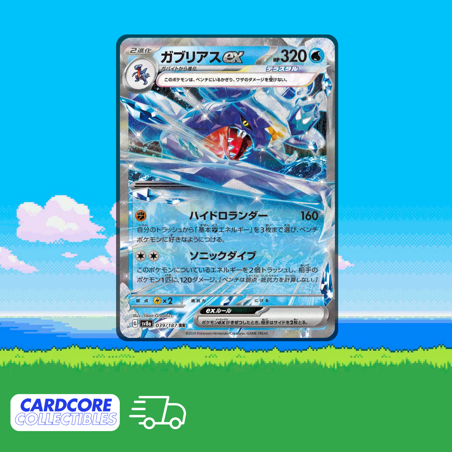 Garchomp ex 039/187 Terastal Festival sv8a RR Pokemon Card Japanese Near Mint